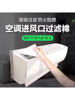 Air Conditioner Filter Dustproof Cotton Air Inlet Universal Dust Cover New Air Purification Kitchen Oil Fume Cover