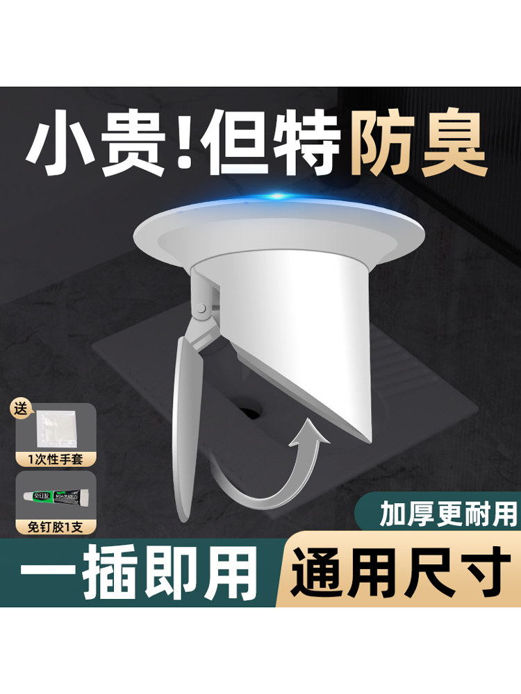 Toilet Odor Blocker for Squat Toilets, Home Bathroom Squat Toilet Cover to Prevent Odor Backflow