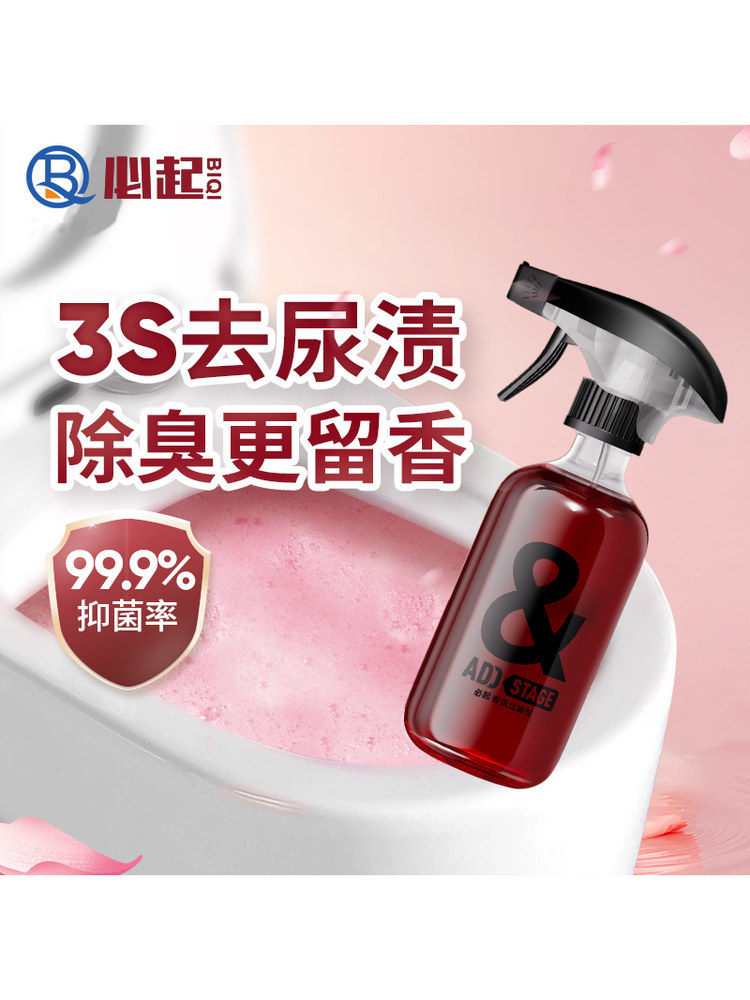 Biqi Toilet Cleaner Bubble Rose Fragrance Powerful Stain Remover Toilet Cleaner Deodorizer Removes Odors