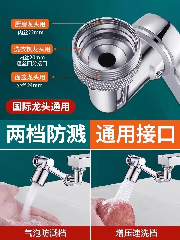 Mechanical Arm Universal Faucet with Rotatable Spout, Extendable Basin Aerator Connector, Anti-Splash Device, Swing Arm