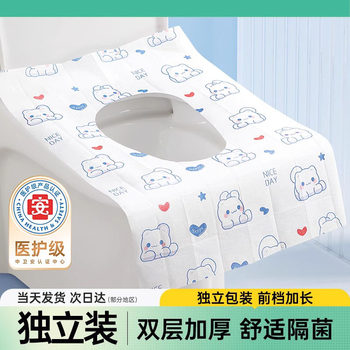 Disposable Toilet Seat Cover, Enlarged and Thickened, Full Coverage, Maternity Toilet Seat Cushion, Travel and Hotel Special Toilet Seat Cover