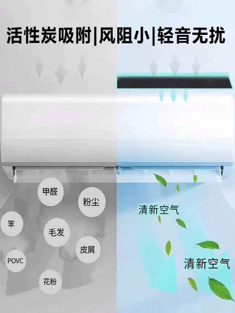 Air Conditioner Filter Dustproof Cotton Air Inlet Universal Dust Cover New Air Purification Kitchen Oil Fume Cover