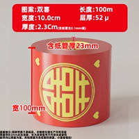 囍 — желтые символы на красном фоне, ширина 10 см.