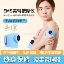Thin arms reduce fat burning massager thin legs say goodbye to meat say goodbye to unicorn arms quickly remove big and thick arms artifact YY