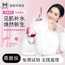 Jindao hot and cold dual spray hot spray facial steamer for household use nano hydration large capacity hot spray device for beauty salons