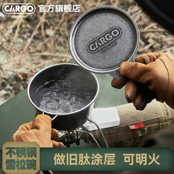 韩国CARGO CONTAINER户外雪拉碗餐具不锈钢纯钛涂层小餐盘收纳包