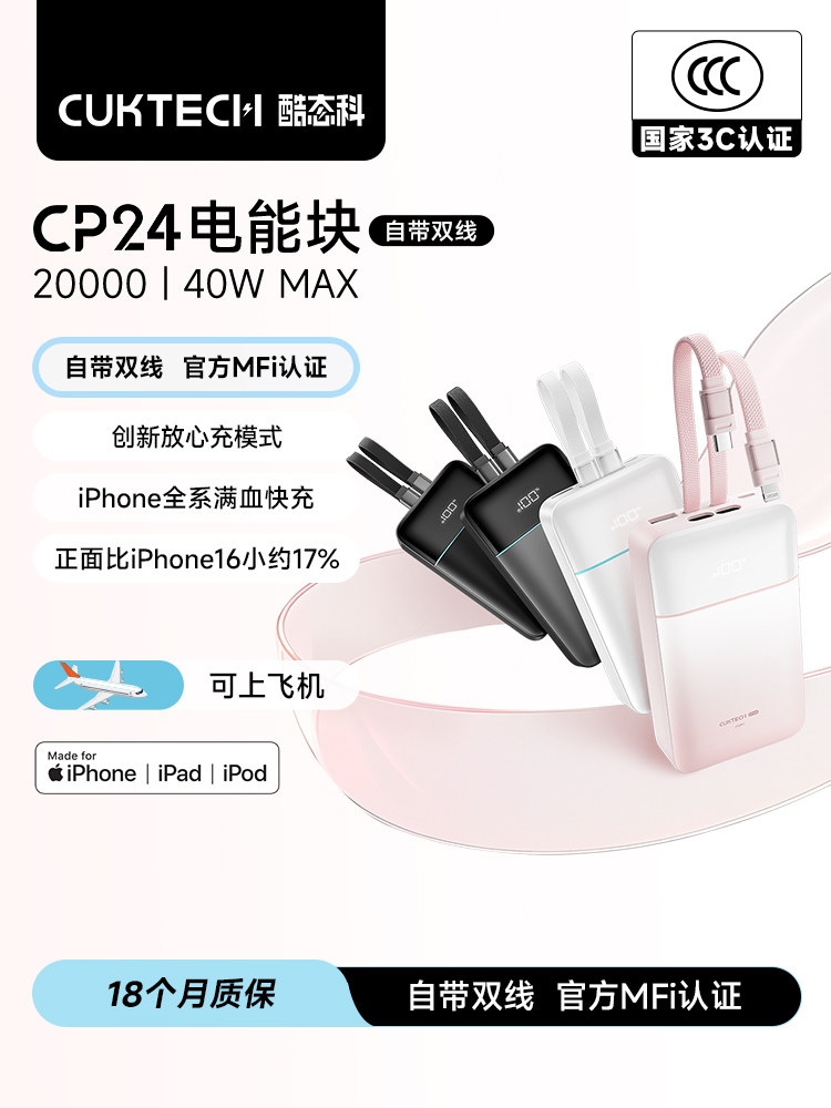 [Power Bank 3C Certification]Cooltech Cp24 Power Block with Built-In Lightning Cable Mfi Certified Mobile Power Bank Battery 20000 Mah Pd Fast Charging Suitable for Xiaomi/Apple 17