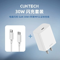 [Экономичный комплект iPhone8-14] Зарядное устройство на 30 Вт + кабель для передачи данных CL длиной 1 метр