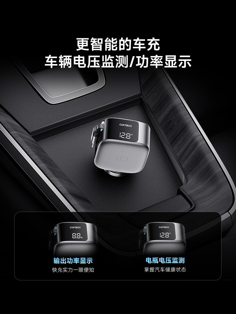 Cuktech No. 10 Super Car Charger Comes with a Cable, High-Power Multi-Port Car Charger, Pd Fast Charging Head