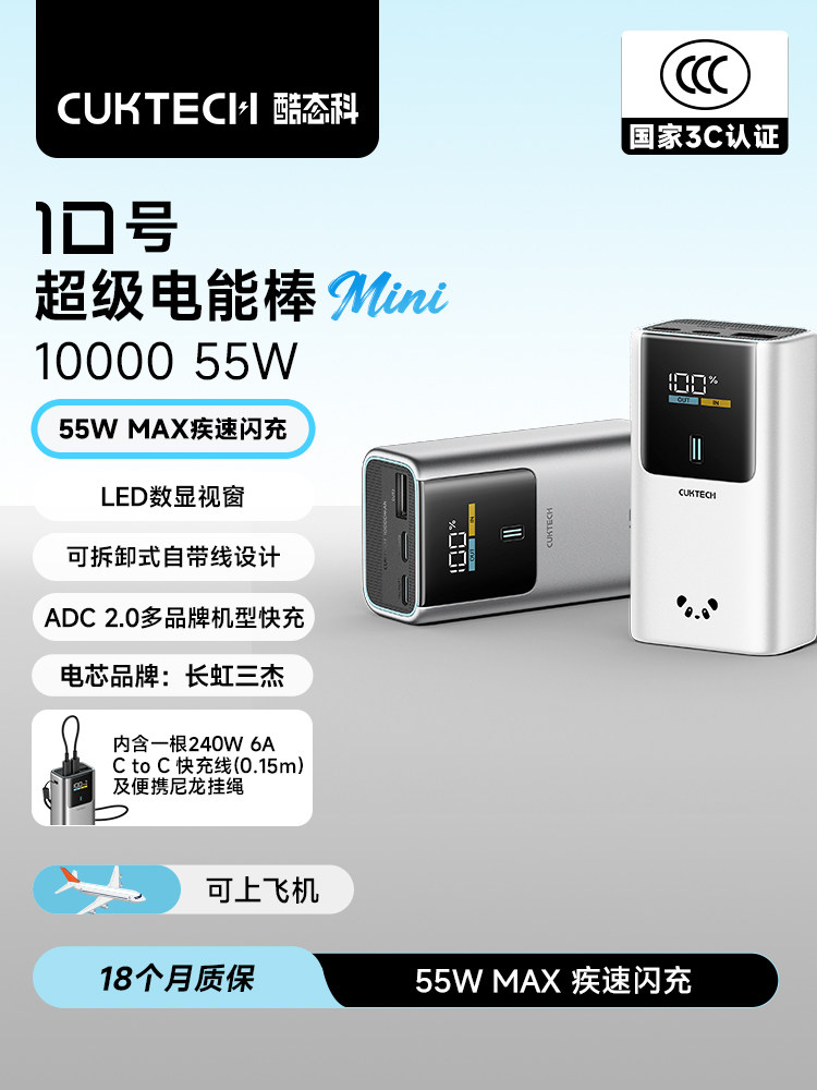 [Flash Sale]Cuktech Cooltech No. 10 Mini Super Power Bank Fast Charging Portable Power Bank Mini Compact Portable Suitable for iPhone Apple 17