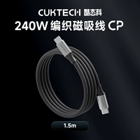 [Черный, 1,5 метра] Конструкция с магнитным поглощением ⚡Совместимость с различными типами быстрой зарядки ⚡Плетеные кабели C-C