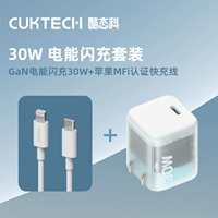 [Набор для быстрой зарядки iPhone8-14] Зарядное устройство 30 Вт + кабель для передачи данных CL 1 метр