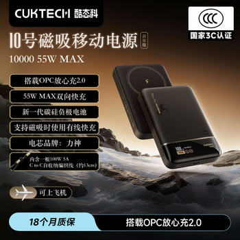 [New Year Edition] Cuktech No. 10 Super Magnetic Power Card, Portable Power Bank with Built-In Cable, Suitable for iPhone 16 and Apple 17 Pro Max, Can Be Used on Airplanes