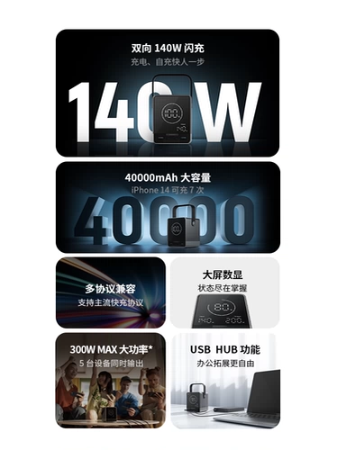 № 30 140W Mobile Power Cuktech