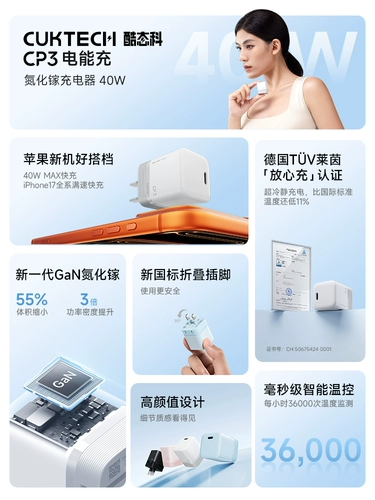 Apple, совместимый мобильный телефон, iPhone 17, зарядное устройство, iphone, 40W, 17promax