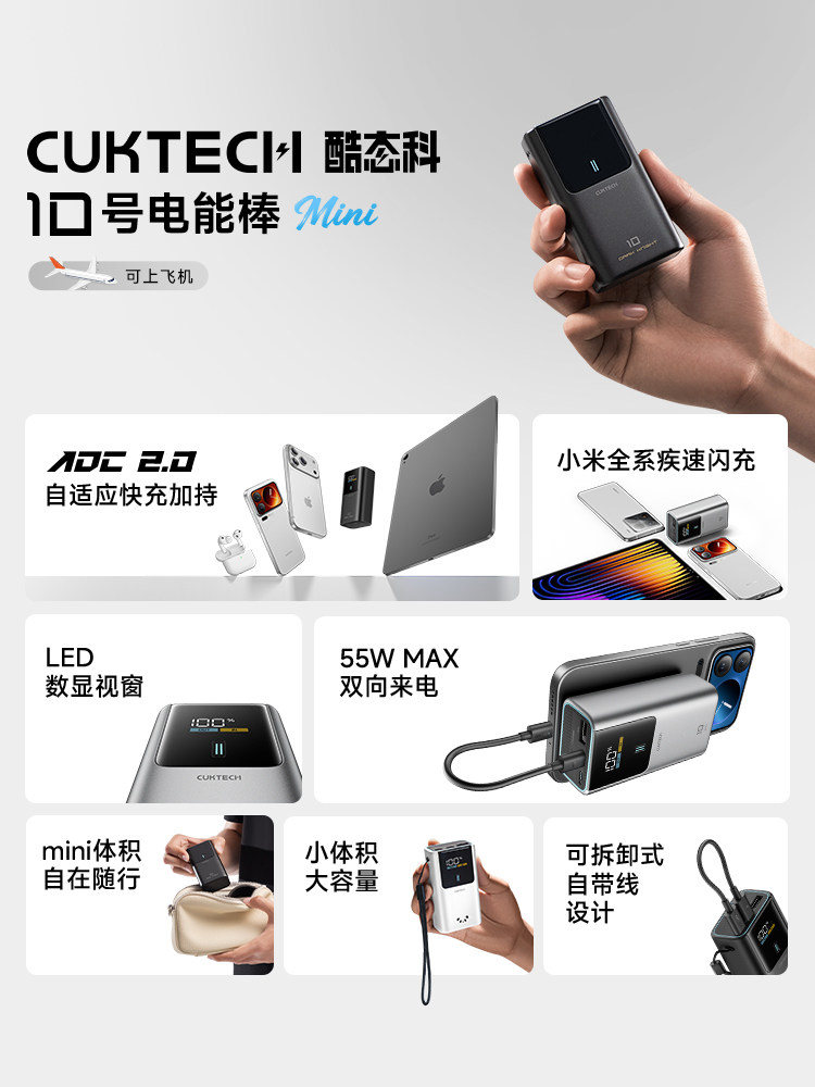 [Flash Sale]Cuktech Cooltech No. 10 Mini Super Power Bank Fast Charging Portable Power Bank Mini Compact Portable Suitable for iPhone Apple 17