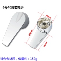 Basin kitchen hot and cold faucet switch valve core handle shower shower handle mixing valve handle repair accessories
