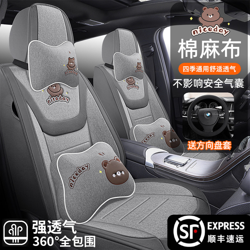 Новая подушка для автокресла four seasons универсальный льняной чехол для сиденья полностью закрытая подушка для сиденья из льняной ткани мультяшный специальный чехол для сиденья
