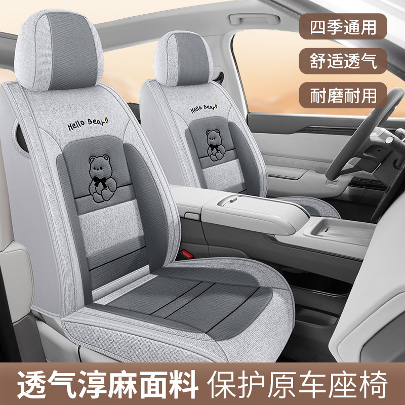 Новая подушка для автокресла four seasons универсальный льняной чехол для сиденья, полностью обтянутый хлопчатобумажной и льняной тканью, подушка для сиденья с мультяшным рисунком, специальный чехол для сиденья