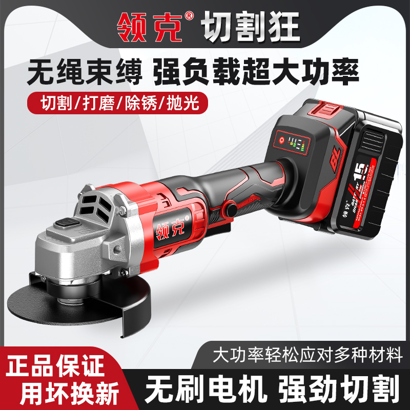 Lynk & Co Angle Grinder Lithium Battery Rechargeable Brushless High-Power Multi-Functional Cordless Hand Grinder Polishing Grinding Wheel Cutting Machine