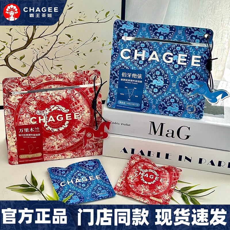 Overlord Tea Queen Tea Bags, Specially Designed for Tea Brewing, Exclusive to the Bo Ya Jue Xian Milk Tea Shop, Same Style as the Store, Official Authentic Gift Item Overlord Tea Queen Tea Bags, Specially Designed for Tea Brewing, Exclusive to the Bo Ya Jue Xian Milk Tea Shop, Same Style as the Store, Official Authentic Gift Item