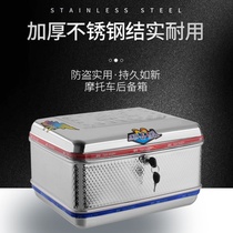Electric motorcycle stainless steel tail box scooter trunk extra large electric vehicle tool box storage box with lock
