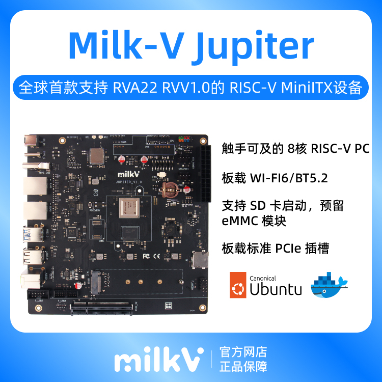 Milk-V Jupiter Time and Space Development Board Spacemit K1/M1 Miniitx Development Board