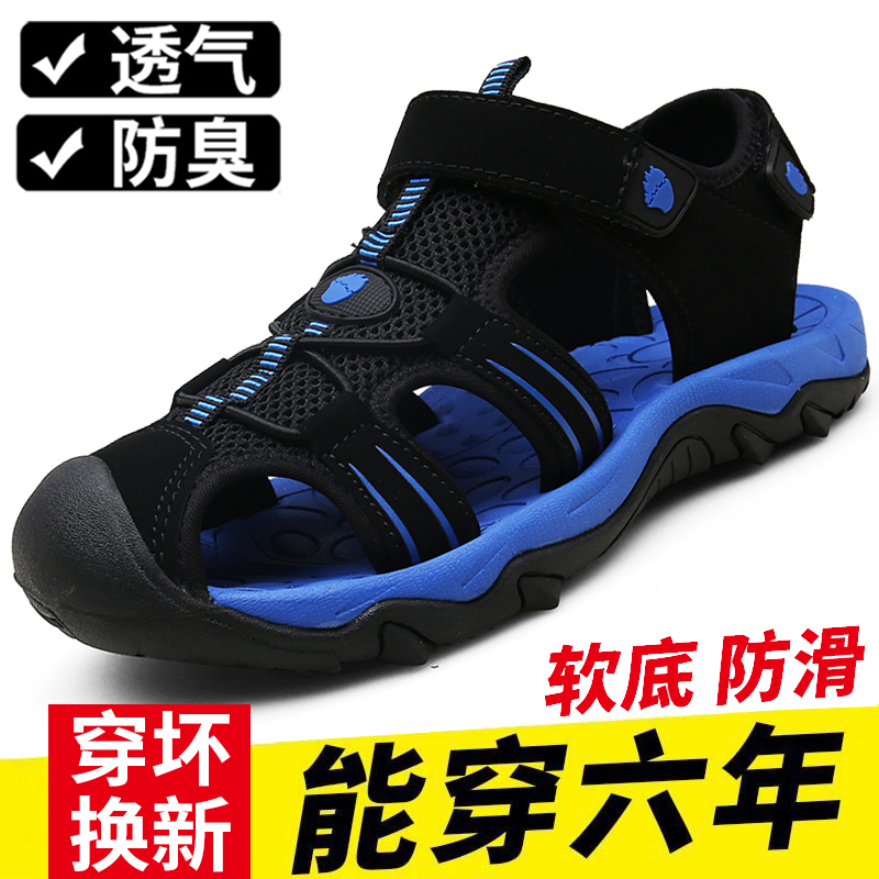 2023 new Summer Baotou Cool Shoe Men's Deodorant Non-slip Early Middle School Students Large Boy Boy Teenagers Beach Shoes-Taobao