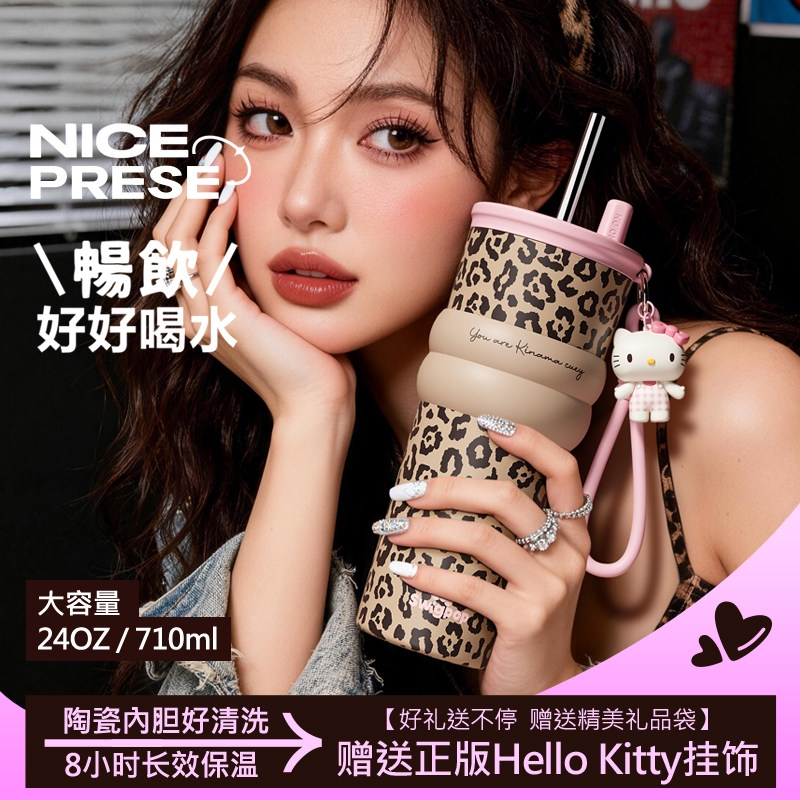 2026 New Model Ceramic Liner Straw Cup Thermos Cup for Girls High-Value Water Cup Leopard Print Cute Coffee Cup Gift 2026 New Model Ceramic Liner Straw Cup Thermos Cup for Girls High-Value Water Cup Leopard Print Cute Coffee Cup Gift