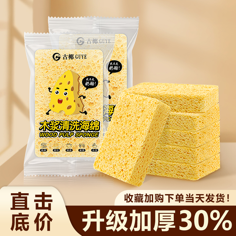 古代ココナッツ木材パルプ綿の洗浄用遺物食器洗い用スポンジ、油汚れや汚れを落とす雑巾、キッチン用研磨パッド、鍋をこするマジックワイプ