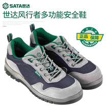 Sedalao shoeshoe mens light and breathable anti-puncture electric insulation ladle head working shoes ff0712