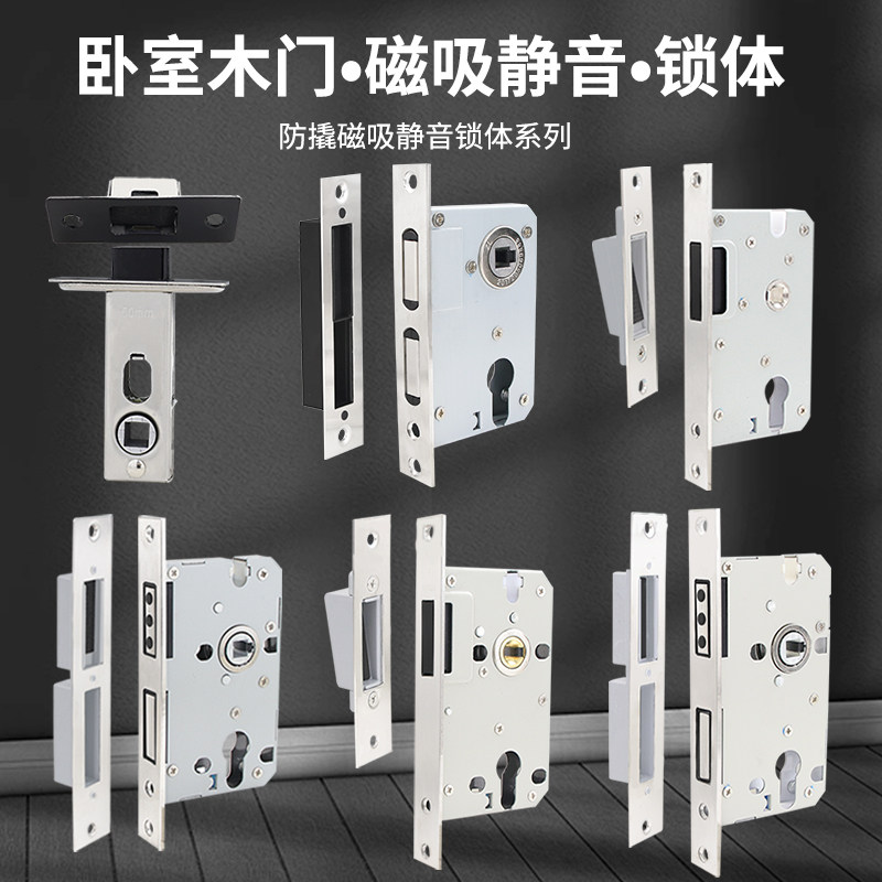 door lock accessories magnetic lock body single tongue lock double tongue lock universal lock core wooden door silent magnetic anti-lock heart tongue-Taobao