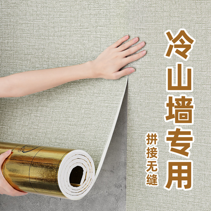 Indoor thermal insulation anti-cold wall sticker wall insulation cold and warm interior wall decoration thermal insulation wall panel waterproof moisture-proof wall paper self-adhesive-Taobao