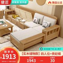 Solid wood sofa factory direct sales living room furniture storage sofa Chinese style large and small apartment winter and summer dual-use sofa