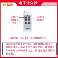 Специальный пульт дистанционного управления и бомбардир используются вместе.