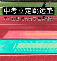 Intelligent registration electronic display long jump mat track and field standing long jump tester home non-slip childrens long jump mat