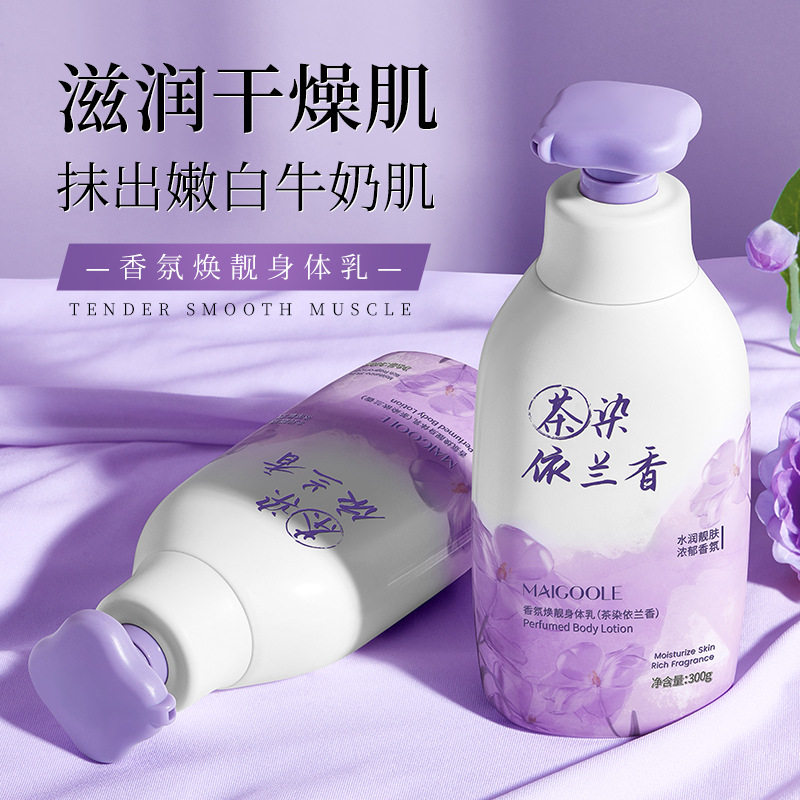 依兰香调情胸部身体乳依兰花伊兰香男女精油香氛香水淡香情趣专用