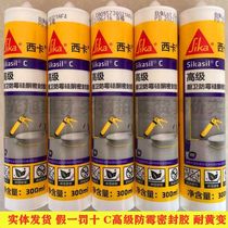 Sika sealant waterproof and mildew-proof glass glue kitchen and bathroom special environmentally friendly neutral silicone door and window edge transparent porcelain white