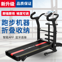 Treadmill Home Intelligent Small Foldable Fitness Weight Loss Exercise Equipment Mens and Womens Unpowered Mechanical Walking Machine