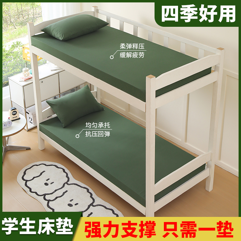 Red Star Sponge Army Green Mattress for School Dormitory Staff Single Bed 0.9m Bunk Bed Military Training Mattress Red Star Sponge Army Green Mattress for School Dormitory Staff Single Bed 0.9m Bunk Bed Military Training Mattress