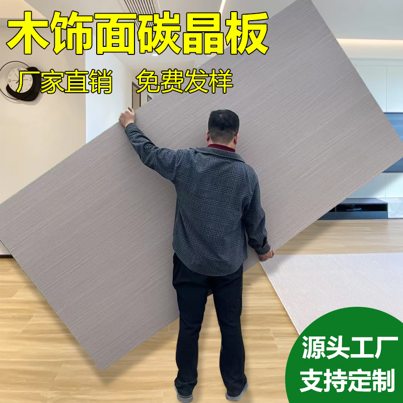 Carbon crystal plate protective wall panel wood finish metal plate bamboo wood fibre integrated wall plate carbon rock plate bamboo charcoal seamless mirror panel-Taobao