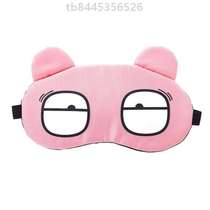 Sleeping funny eye cover lovely sleep shading ice ice ice pack special male and female students eye cover fatigued children