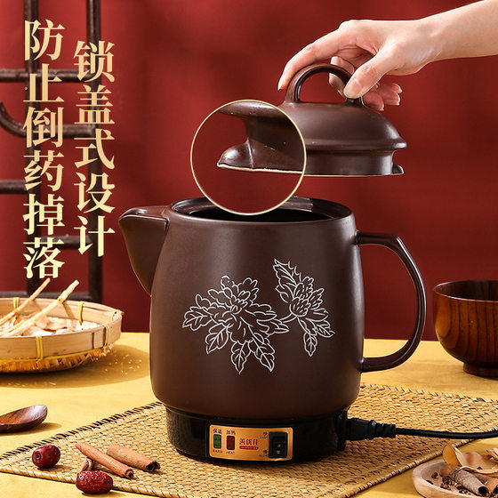 Shanyoujia Decoction Pot, Traditional Chinese Medicine Pot, Stewing Pot for Health Supplements, Ceramic Electric Health Pot, Traditional Chinese Medicine Decoction Clay Pot
