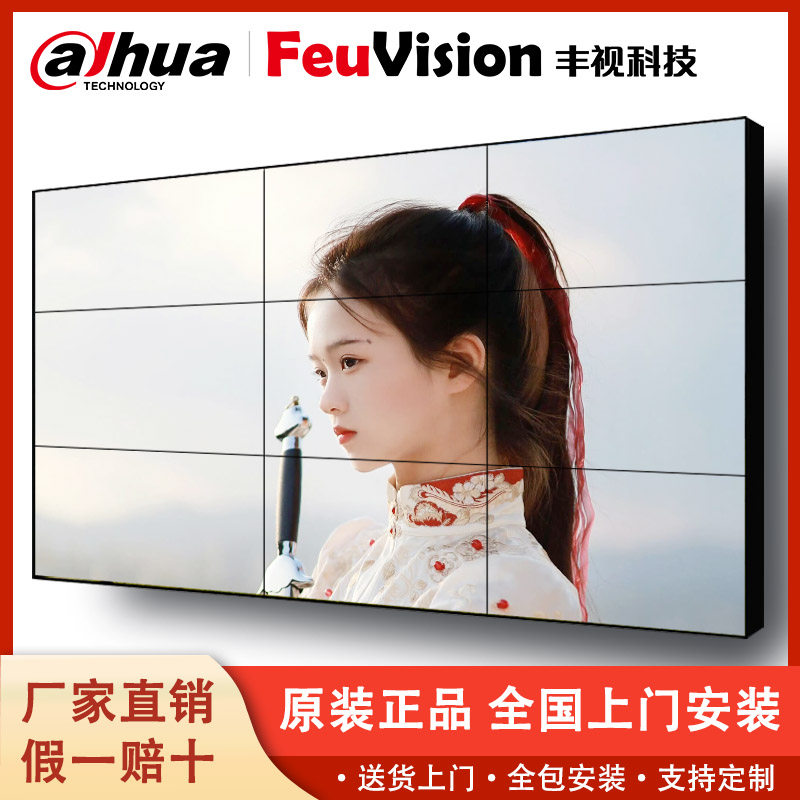 Large Huafeng view splicing screen LCD liquid crystal monitor commercial TV wall monitoring display screen 46 49 55 inches-Taobao