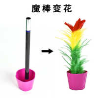 Live props in the live broadcast room funny anchor pk leaving people empty popping out flower sticks magic tools creative atmosphere new and unique