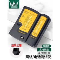 Germany and Japan imported 10000-level network cable tester tester multi-functional broadband signal on-off inspection instrument