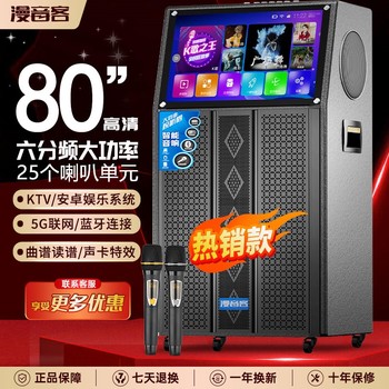 All-in-one karaoke machine for home with touch screen