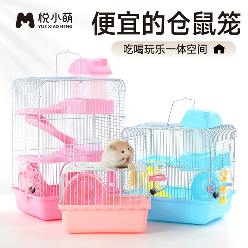 悦小萌 Клетка хомяка Дешевый гнездо Полный комплект припаков