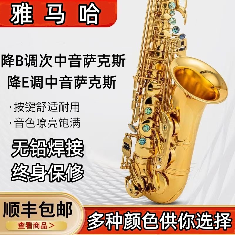 Саксофон Yamaha инструмент YAS-62 Ми-бемоль альт си-бемоль тенор экзамен для начинающих профессиональное исполнение
