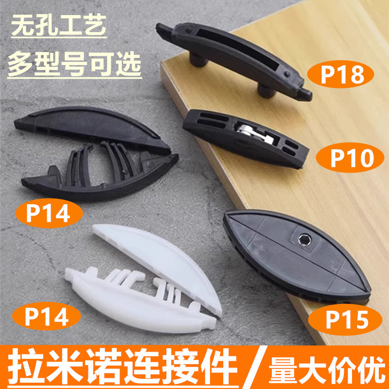 Two-In-One Invisible Connector P14 Fixed P15 Disassembly and Assembly 45-Degree Begonia Horn Lamina Crescent Non-Porous Connector